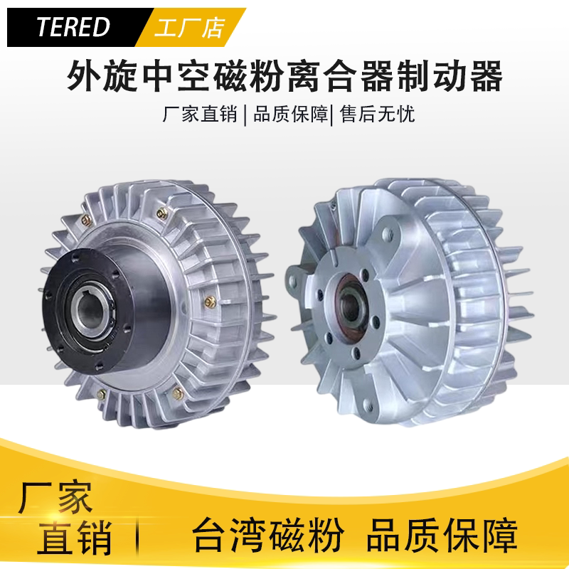 Shell Rotating Magnetic Powder Brake Clutch Za6/12/25/50/100/200/A/Y Hollow Hole Electromagnetic