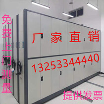 Steel electric smart hand-cranked compact frame Mobile track file voucher accounting voucher data file cabinet