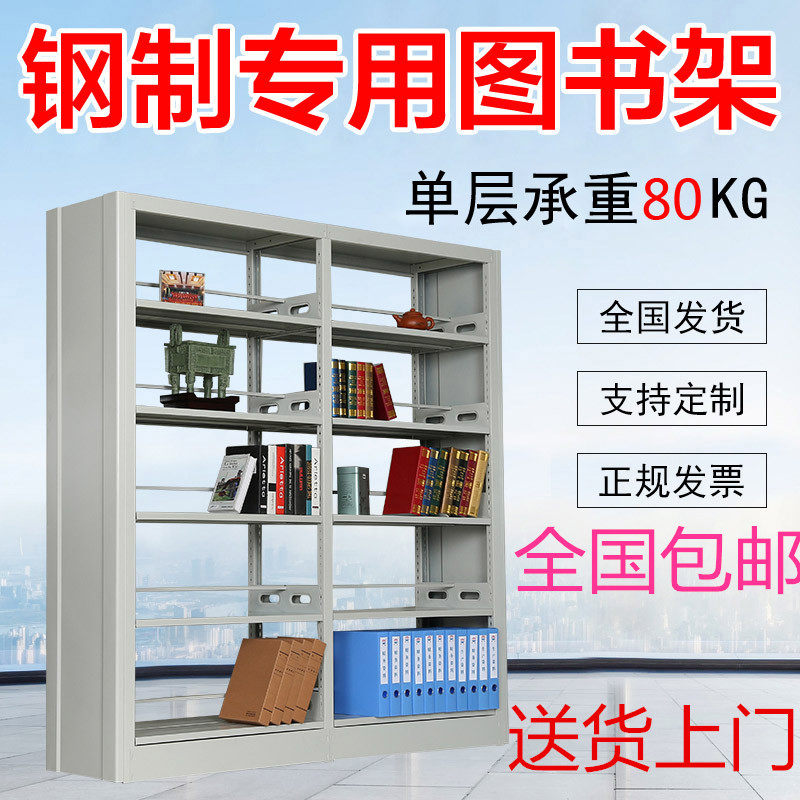 Steel single and double-sided bookshelf Bookstore reading room Data room School book rack Children's home display shelf
