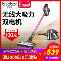 Baojiali máy hút bụi không dây hộ gia đình mạnh mẽ đẩy mạnh cầm tay dọc nhỏ sạc cực kỳ yên tĩnh dây xe robot hút bụi bosch