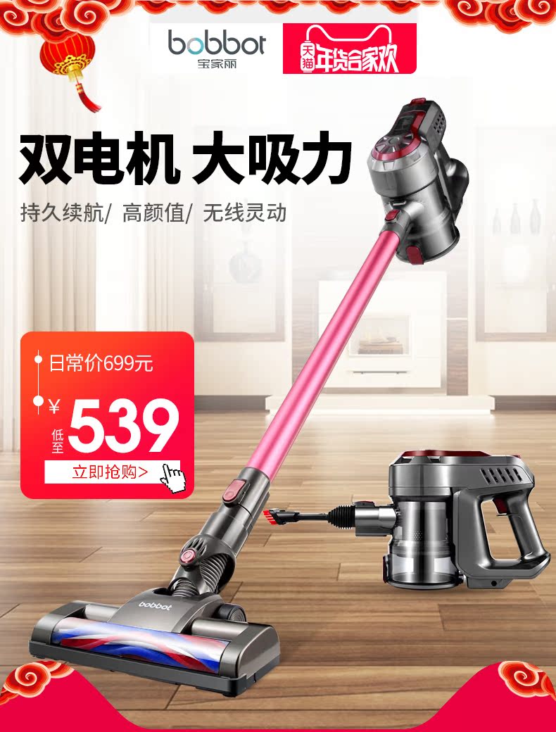Baojiali máy hút bụi không dây hộ gia đình mạnh mẽ đẩy mạnh cầm tay dọc nhỏ sạc cực kỳ yên tĩnh dây xe máy hút bụi cầm tay tinhte