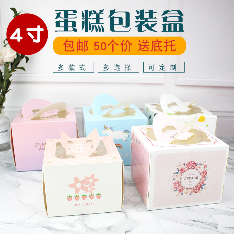 4 inch baking packaging box Mini 4 inch mousse box portable cake box 4 inch cheesecake packaging box