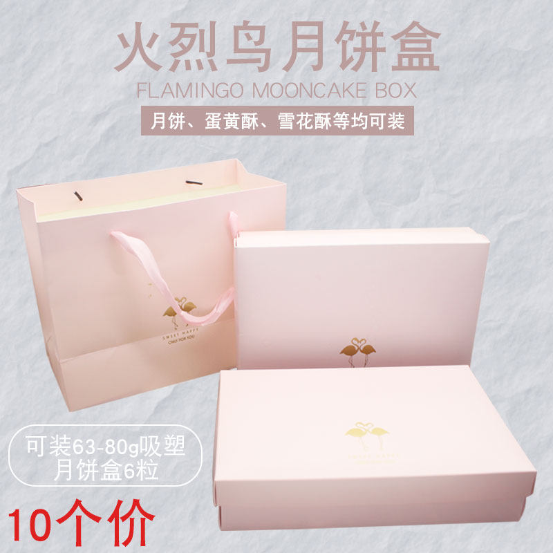 Hot Gold Firebird 63-80g6 Grain Moon Cake Packing Box Egg Yolk Crisp Gift Box Snowy Bridesmaid West Point Packaging Box 10