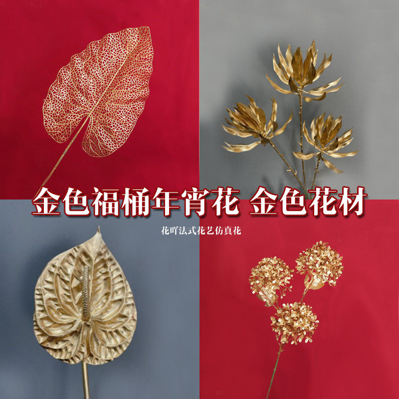 Blessing bucket golden bamboo leaf flower arrangement flower arrangement New Year's Eve flower material leaves Spring Festival decoration hotel simulation New Year's flower