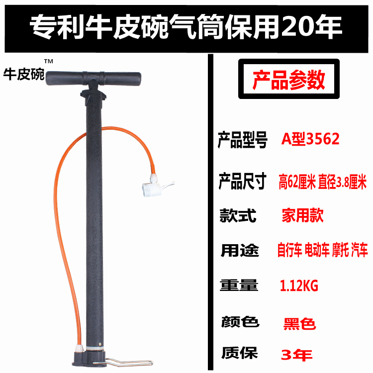 Pompe à vélo - Ref 2389539 Image 10