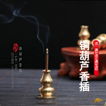 Gourd incense plug-in incense holder Zen indoor household incense burner Pure copper plate incense holder Incense accessories Ritual Buddha incense device