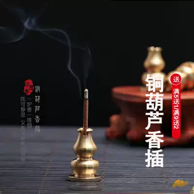 Gourd incense plug-in incense holder Zen indoor household incense burner Pure copper ring incense holder Incense accessories Ritual Buddha incense device