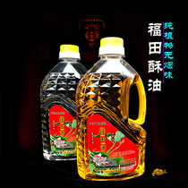 Futian lamp oil Plant ghee liquid candle oil Temple household lamp Buddha lamp Prayer lamp Smart smoke-free environmental protection