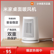 Xiaomi Rice home desktop heater electric heater vertical heater small office mini hot air