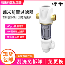Xiaomi Di Mi Water Purifier Front Filter Household Tap Water Whole House Filter Large Flow Water Purifier