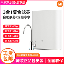 Xiaomi water purifier 600G500G400G800G enhanced rice household kitchen under Type RO reverse osmosis desktop drinking machine