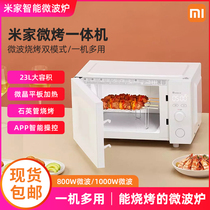 Xiaomi Mijia intelligent micro-baking all-in-one microwave oven flat light wave household oven large capacity desktop burning oven