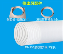 Xiaomi fresh fan 300 air volume side air outlet accessories glass installation Full Set 3 meters