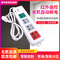 Interman TV smart companion plug-in remote control socket automatic power-off wiring board plug-in brand Universal