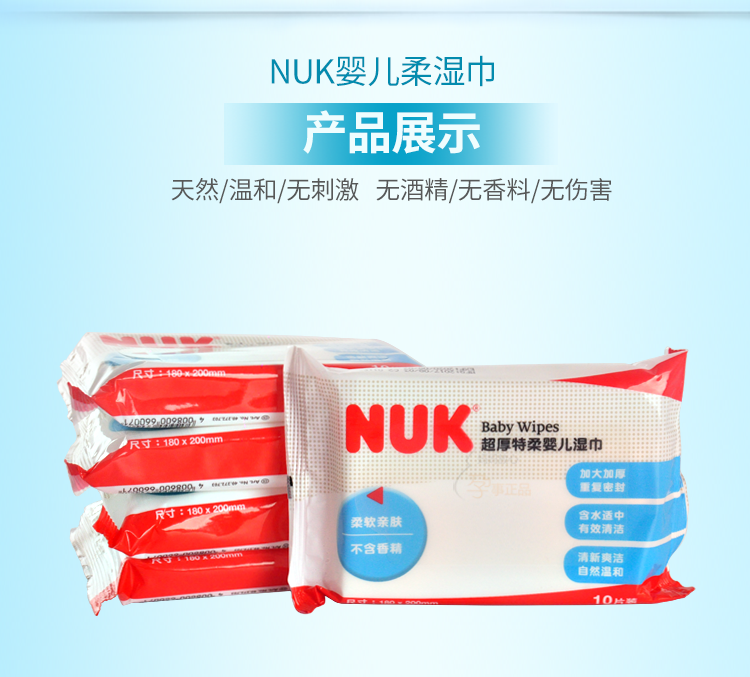 [Mang thai đích thực] Đức NUK em bé lau giấy Trẻ sơ sinh đặc biệt khăn ướt 10 lần bơm * 5 bao bì các loại giấy ướt tốt cho bé