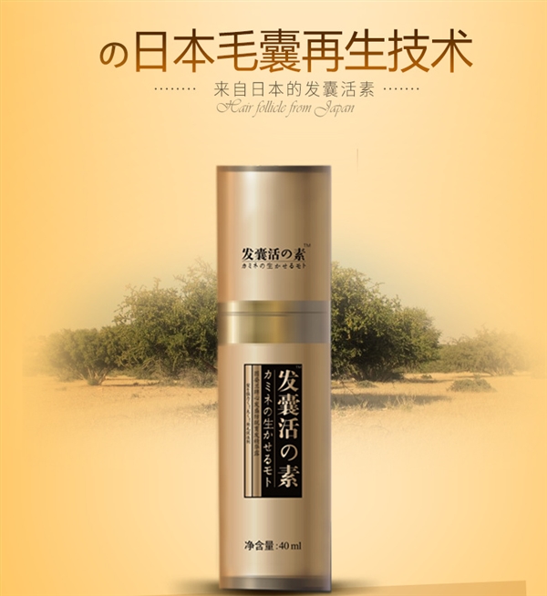 头发增长液短发快速变长加快自然生长发剂生发