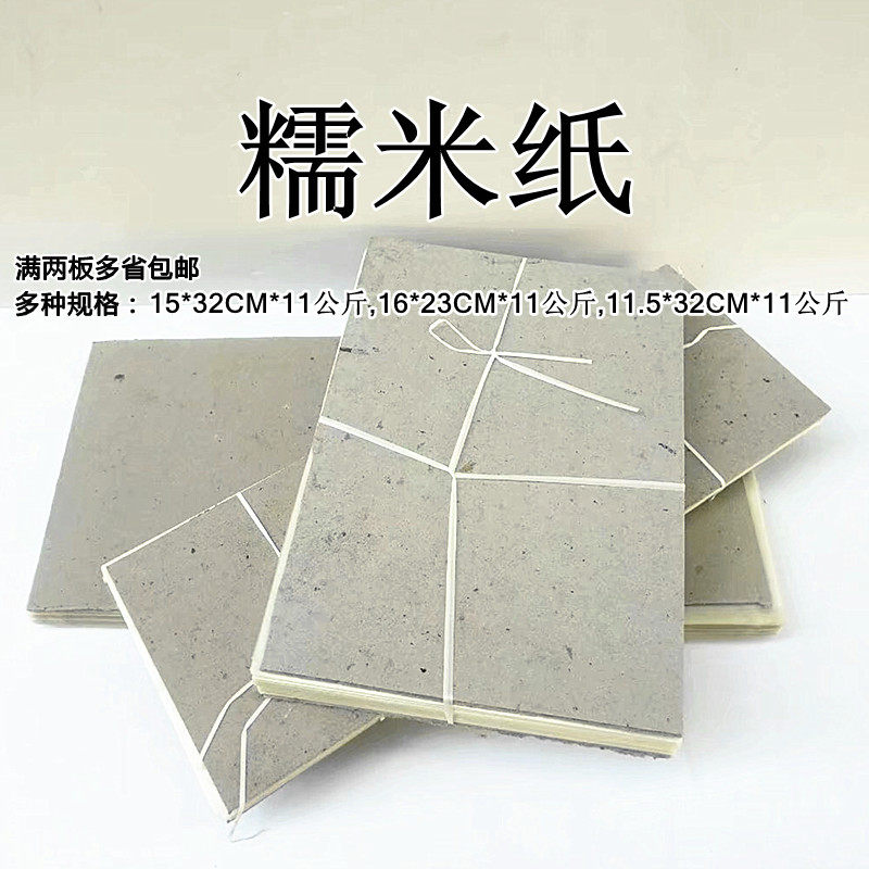 Sugar Hyacinth Special Glutinous Rice Paper Cake Transfer Rice Candy Paper Isolation Paper 900 Zhang Board Jade Source Hall