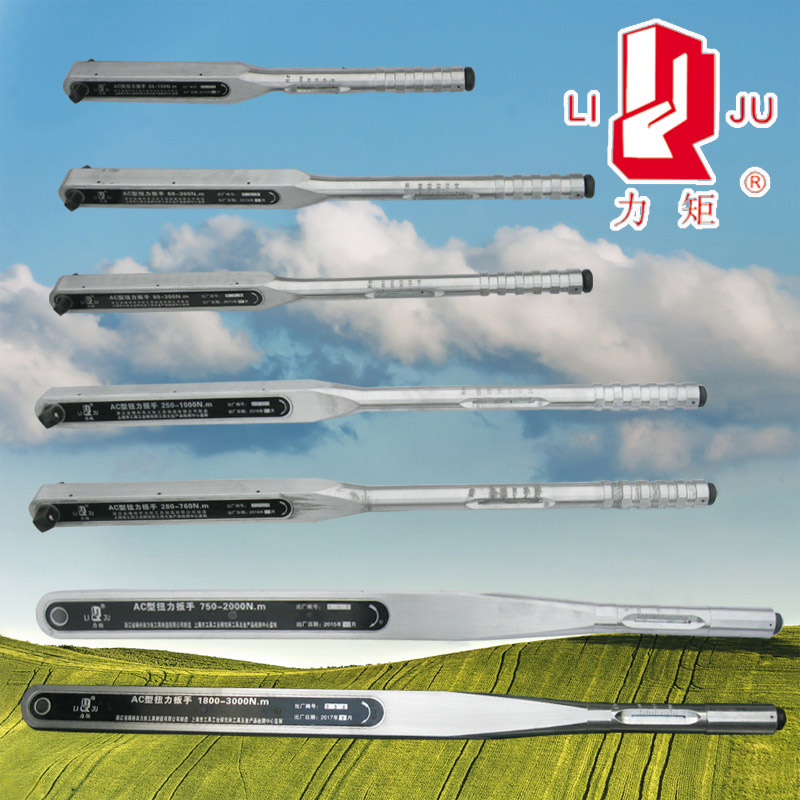 Torque brand AC type torque wrench preset adjustable torque wrench 30 kg auto repair tools click and click alarm