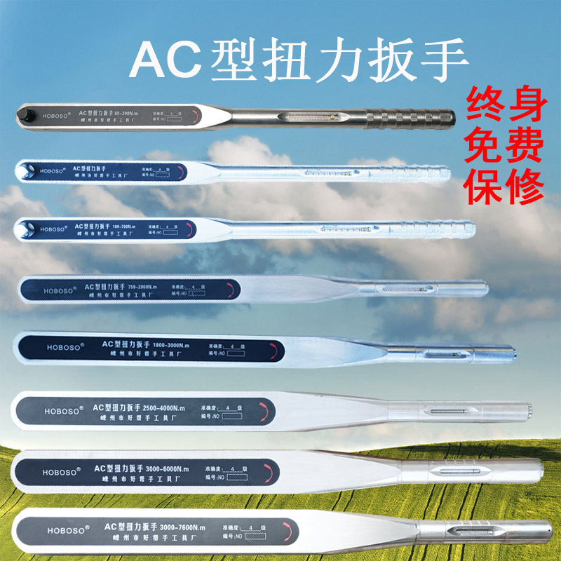 Yuzhou Torque Ac Type Preset Adjustable Torque Torque Wrench Click Alarm Auto Repair Engine Aluminum Alloy Yuzhou Torque Ac Type Preset Adjustable Torque Torque Wrench Click Alarm Auto Repair Engine Aluminum Alloy