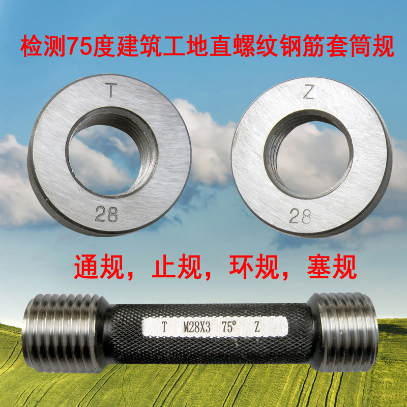 Detection of 75 degree rebar thread through stop gauge Plug gauge gauge ring gauge 22-25-28-32-36-40 All Yes