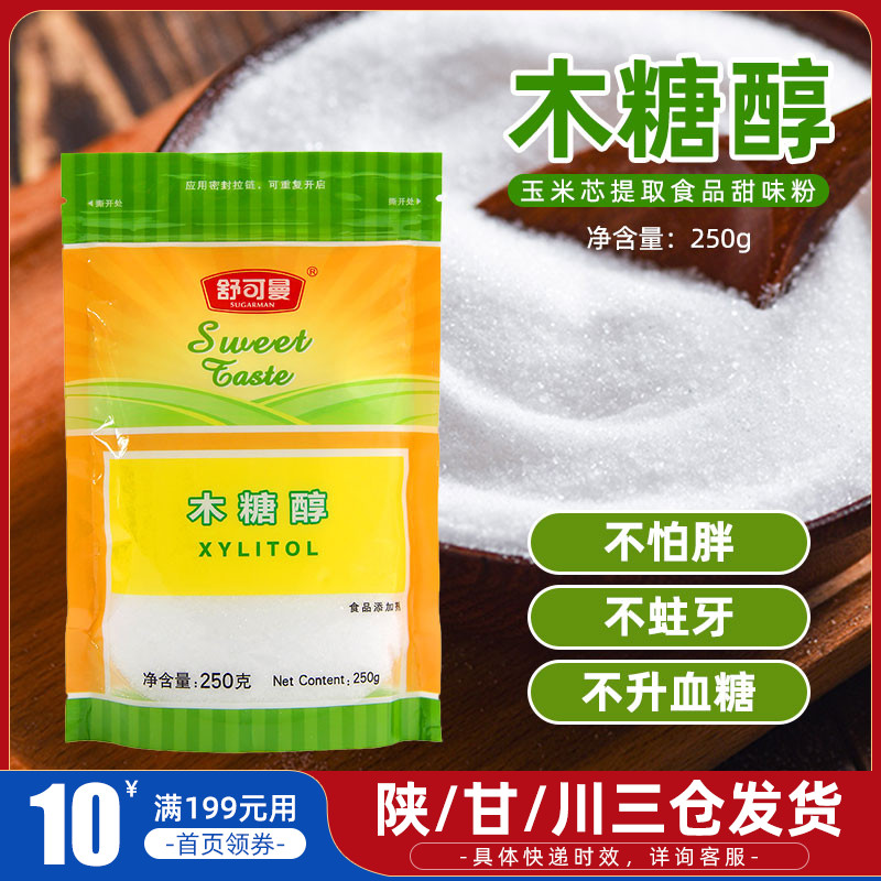 Tomato Baking Shumanyman Xylitol 250g No Cane Sugar Cake Cookie Mid West Dot to produce Sugar Raw Material