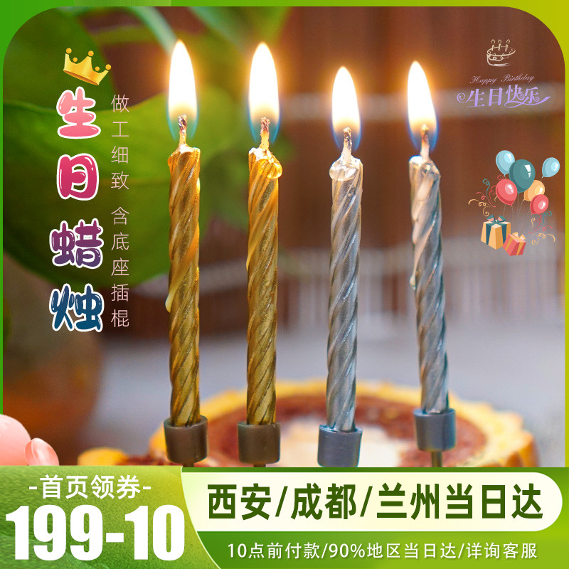 Colorful Crystal Candle Birthday Cake Spiral Candle Golden Silver cake decorated candle 10