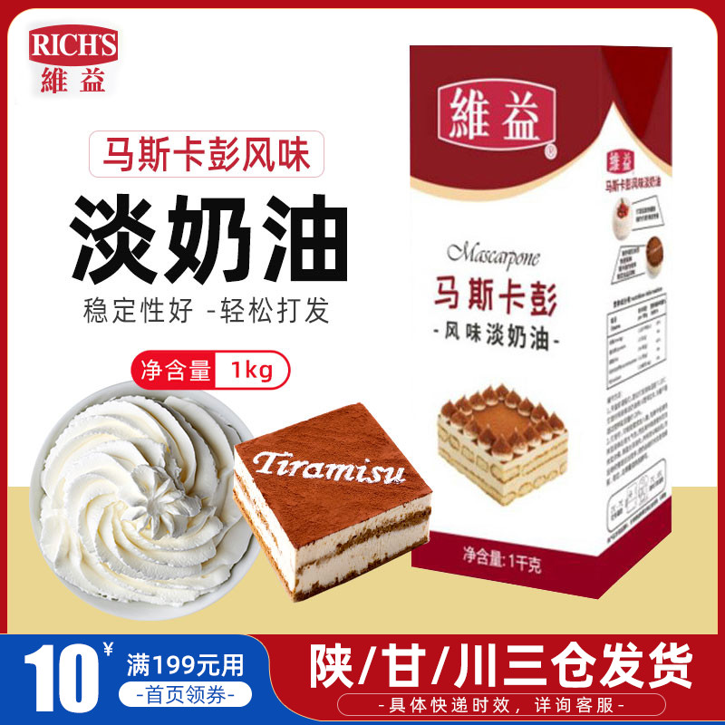 Viymasscapen Flavor Light Milk Oil 1L Savory Cream Tiramisu Mousse Cake Framed Baking Raw Material