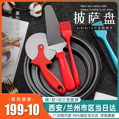 Baking set mould tools carbon steel pizza pizzas for home non-stick baking tray deep pizza pan oven