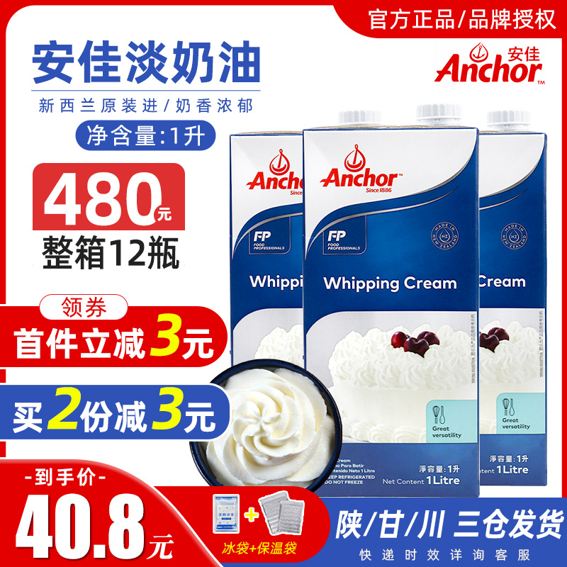 Angjia Light Milk Oil 1L New Zealand Import Animal Lean Cream Cake Framed Egg Tarts For Home Baking Raw Materials