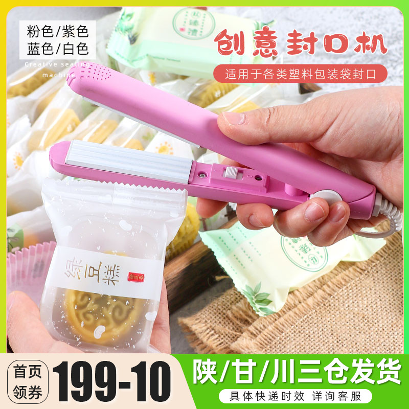 End Afternoon Mini Sealing Machine Plywood Hand Pressed Handheld Green Bean Rice Cake Zongzi Packing Bag closure with portable sealing machine