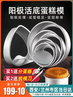 Chifeng mold 4 inch 5 inch 6 inch 8 inch 10 inch anode hard mold Round Square heart shaped living bottom household cake mold