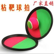 Sticky target ball Parent-child childrens toys Sticky target shoot Sticky target plate Throwing catch Kindergarten sucker ball
