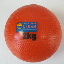 Zhonglexing inflatable solid ball 2 kg test special primary and secondary school students training up to 2kg rubber ball