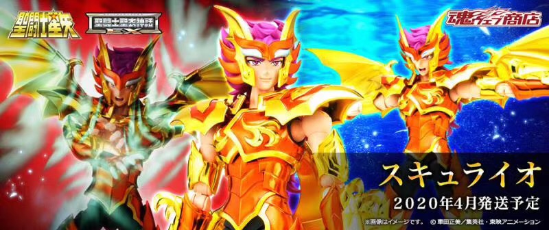 Japanese version Bandai Soul limited Holy Clothing Myth EX Sea King Sea Fighter Small Six Six Holy Beast Aio Aio