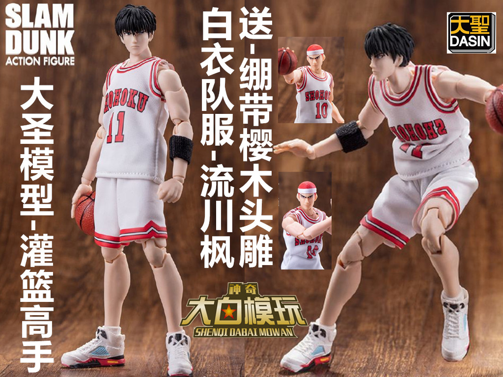 Dunk Basket Master Model Grand Saint Model Streaming Sichuan Maple White Jersey version with special Cherry Wood Bandage head engraving