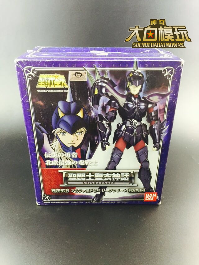 Vandet Genuine saints mythical Nordic Gladiator Double Head Long Day Cardinal Czech Fried Box unsold