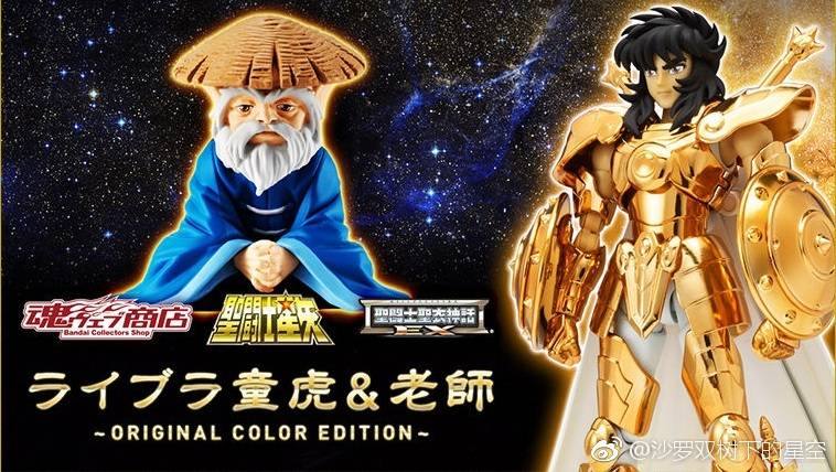 (Great White) Wandet Soul Qualifies the Sacred Clothing Myth EX Scales the Libra Tiger's original color OCE Day Edition