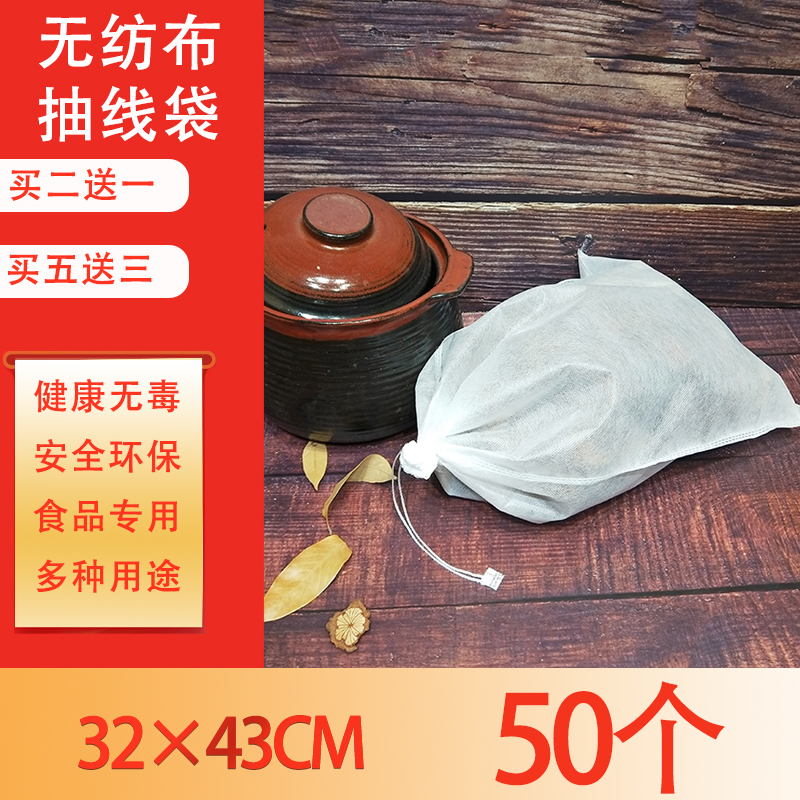 50 non - woven medicine bag filter gauze boiled medicinal bag medical thickness disposable large - scale wine bag