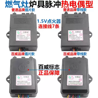 Gas furnace igniter liquefied gas stove electronic ignition control box stove pulse universal accessories