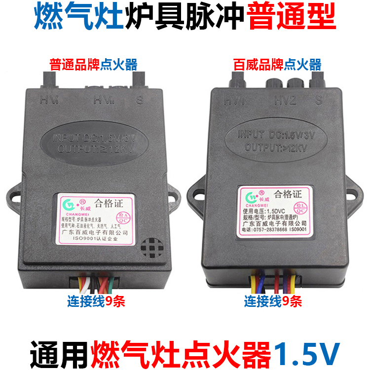 Gas Gas stove igniter Liquefied gas stove Electronic ignition control box Stove pulse ordinary accessories