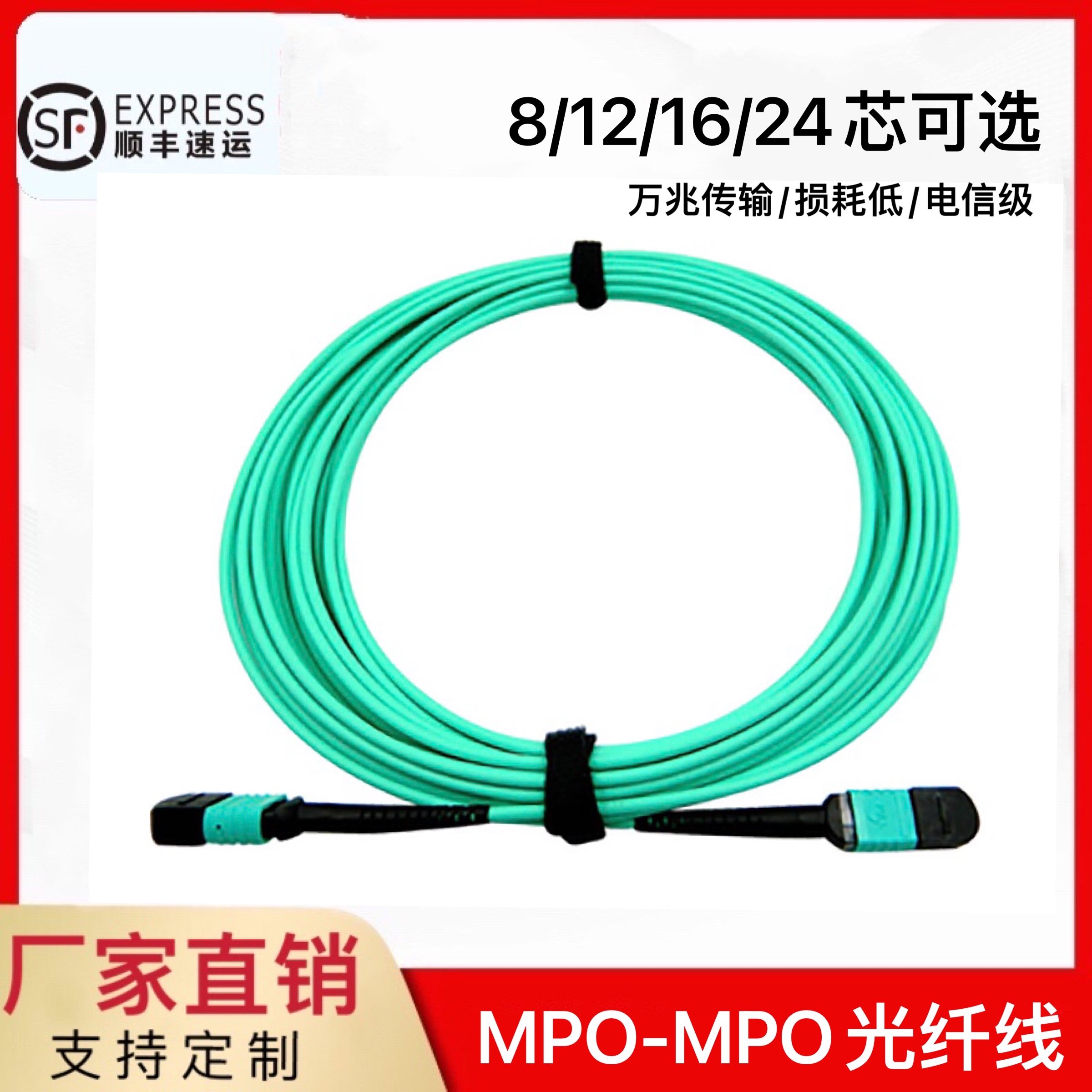 12-core MPO-MTP MTP multimode OM30,000 megabit fiber jumper inward extension line 8 24 16 core optional