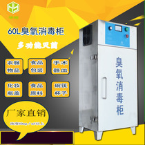 High Concentration Ozone UV Sterilization Cabinet Bottle Cap Food Kits Bags Document Dental Clothing Items Customizable