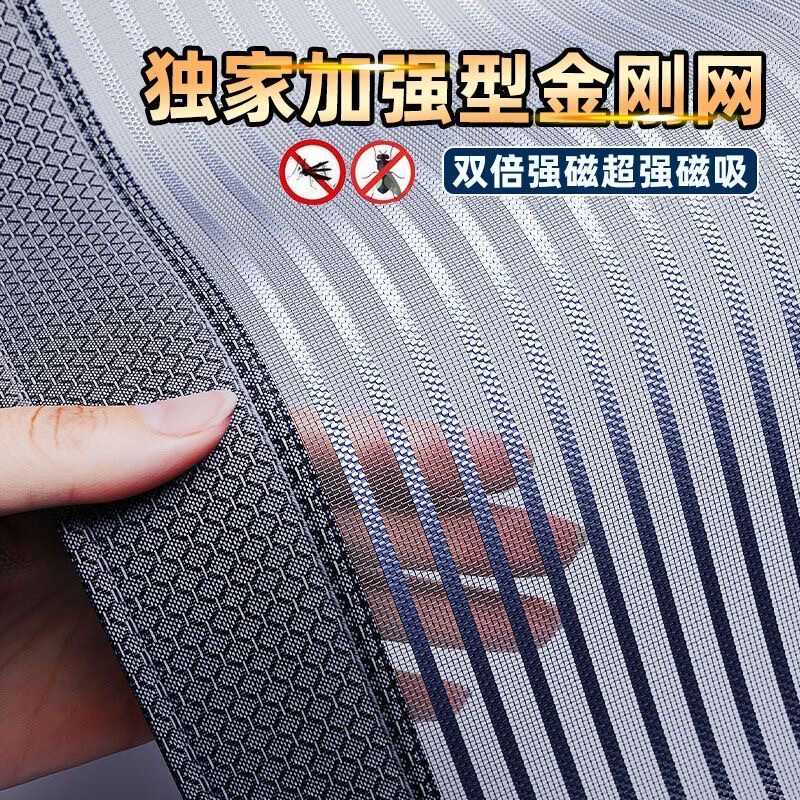 Newly Upgraded High-End Diamond Mesh Luxury Mosquito-Proof Door Curtain with Magic Tape, Segmented Magnetic Blocks, No-Drill Self-Adhesive, Breathable