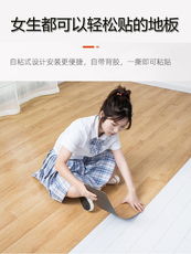 PVC Полы 仿木自粘地板贴pvc地板革加厚耐磨防水塑胶地板贴纸家用翻新改造