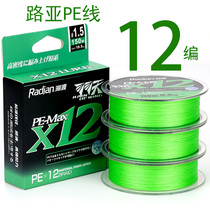 Lake Ferry 12 braided Luther special teething Vigorous Mouth Vigorous Horse 100 m Fish Line 150 m Super Smooth Far Throw Black Pit Pe Line