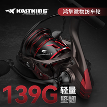 KastKing Kasdinghong Hayabusa Microbiotextile Wheel Luia Special all-metal Fisherline Wheel Patent Line Cup Fisherwheel