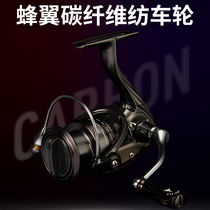 King Lua bee-wing spinning wheel 2000 type long-distance cast carbon oblique mouth shallow line cup ultra-lightweight fresh seawater universal