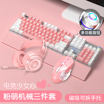 Tarantula F2088 pink mechanical keyboard mouse headset three-piece set girl ECG game wired computer