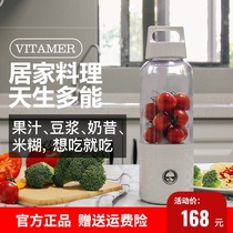 Nine pig vitamer vitamin juice cup electric portable mini rechargeable automatic juice machine mixing cup
