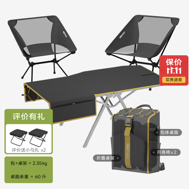 Oneforest Outdoor Camping Backpack-Style Foldable Table and Chair Lightweight Hiking and Cycling Portable Set